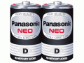 ถ่าน Panasonic คาร์บอนซิงค์ D  สีดำ แพ็ค 2