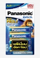 ถ่าน Panasonic อีโวลต้า AA แพ็ค 4