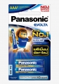ถ่าน Panasonic อีโวลต้า AAA แพ็ค 2